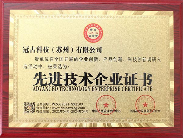 WelsAdvanced Technology Enterprise Certificate